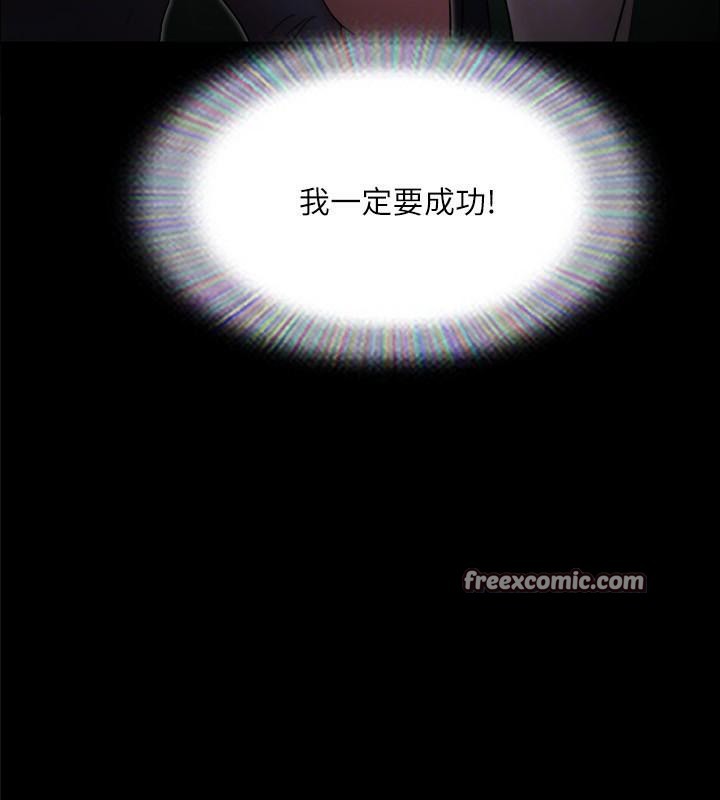 協議換愛(無碼版)第138話-那男的&hellip;在等我?