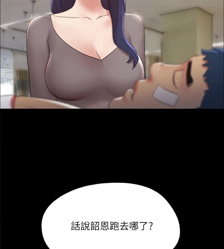 協議換愛(無碼版)第138話-那男的&hellip;在等我?