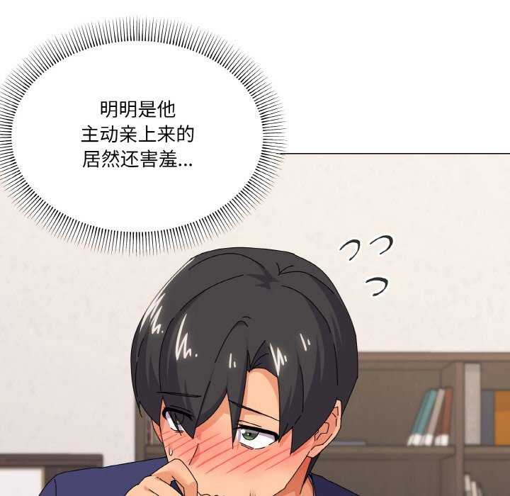 家人之间这样不好吧第32話