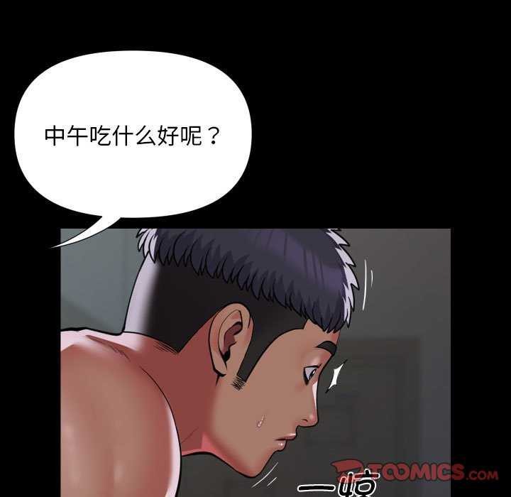 敲开你的门第126話