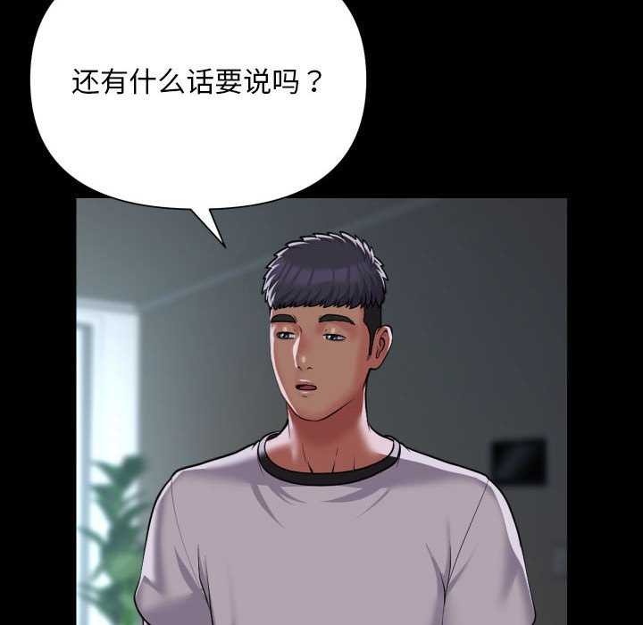 敲開你的門第126話