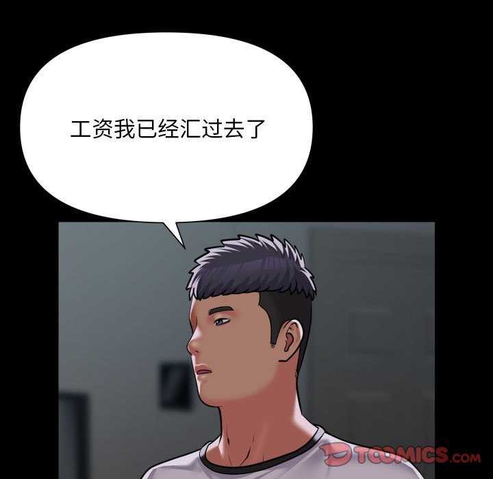 敲开你的门第126話