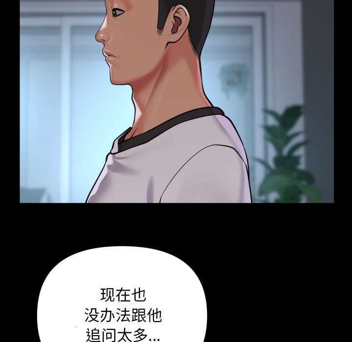 敲开你的门第126話
