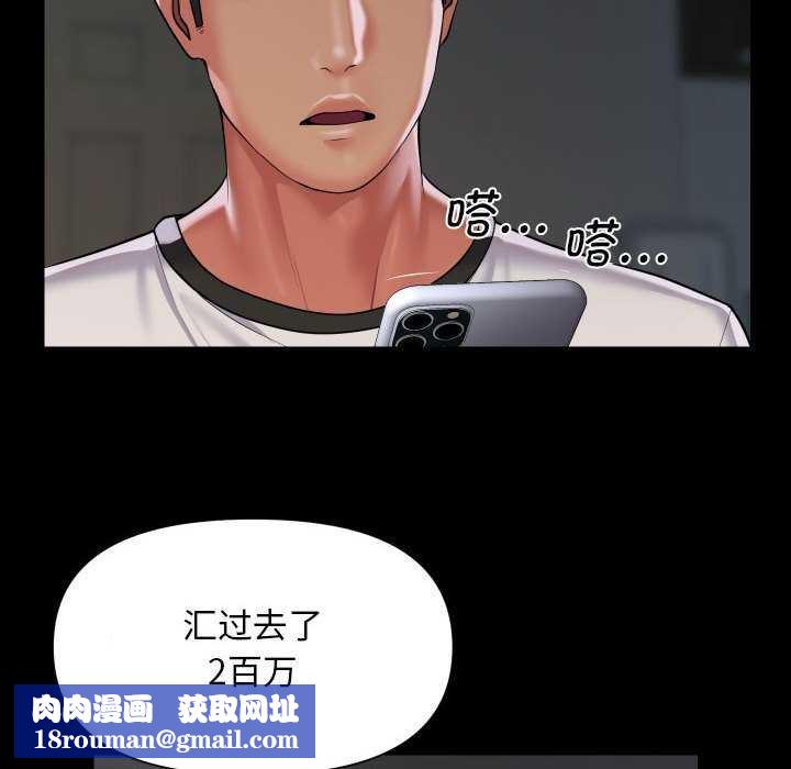 敲開你的門第126話