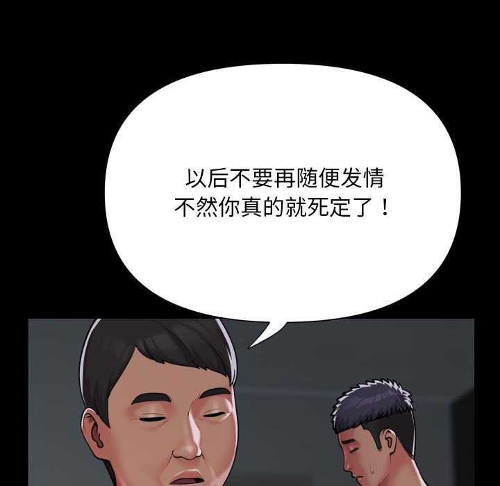 敲開你的門第126話