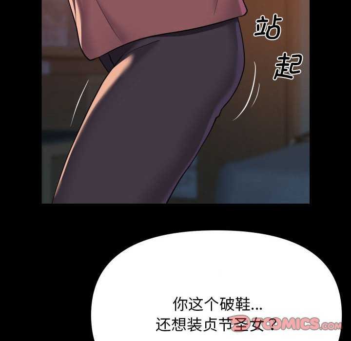 敲开你的门第126話