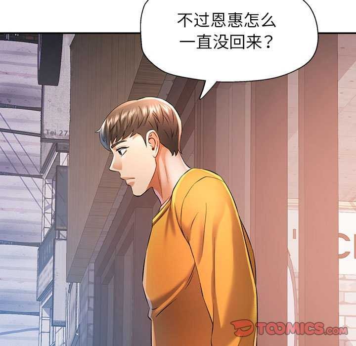 可以爱你吗第39話