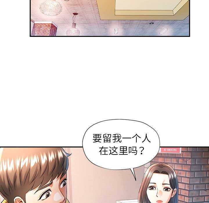 可以爱你吗第39話