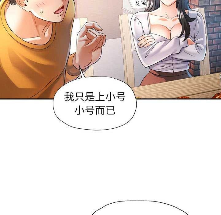 可以爱你吗第39話