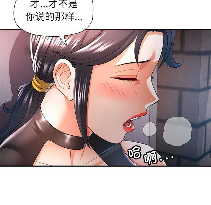 可以爱你吗第39話