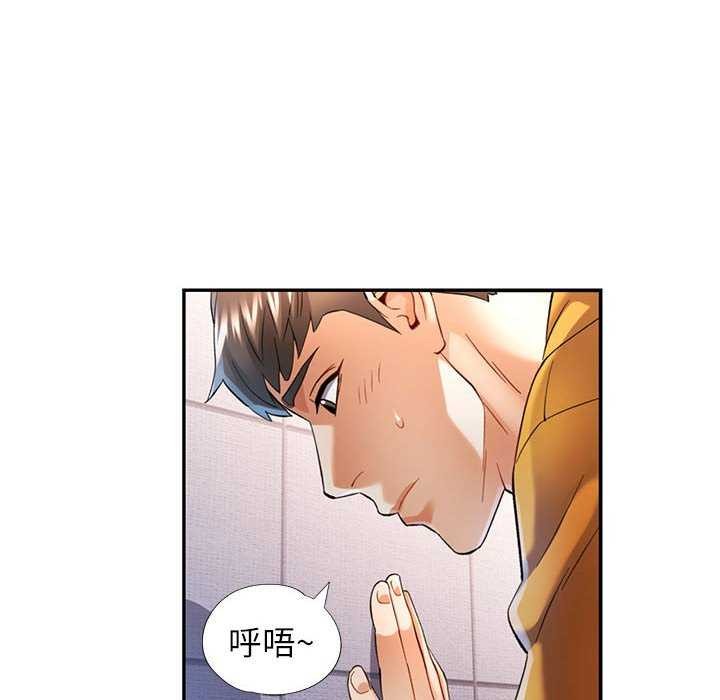 可以爱你吗第39話