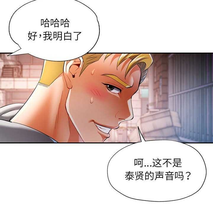 可以爱你吗第39話