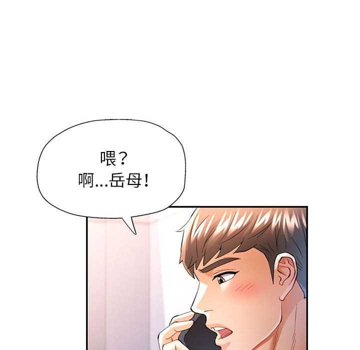 可以爱你吗第39話