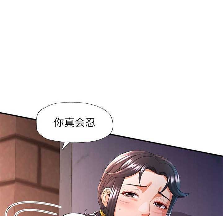 可以爱你吗第39話