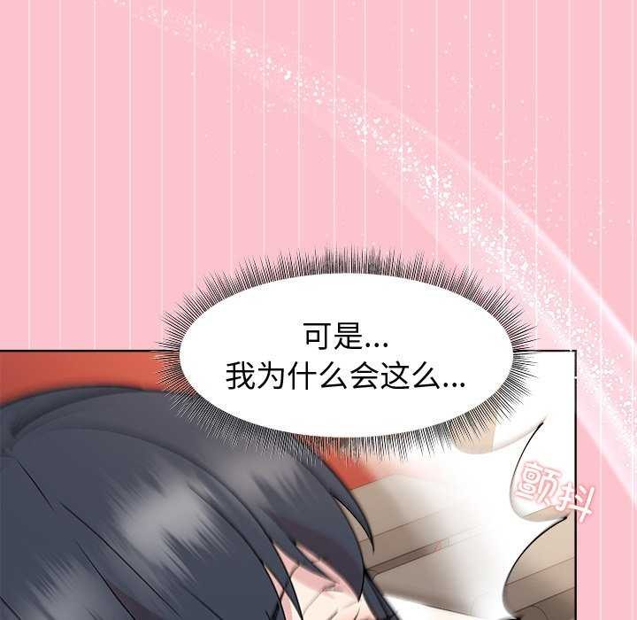 和美女上司玩游戏第38話