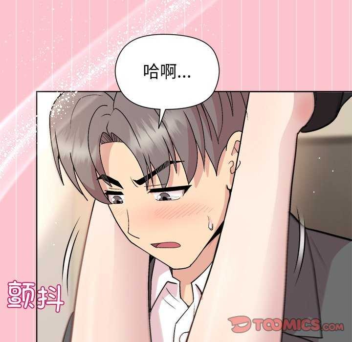 和美女上司玩游戏第38話