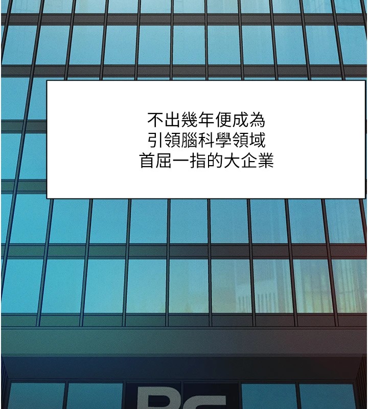 魯蛇社畜的金手指第1話-萬年菜鳥得到腦波操縱系統!?