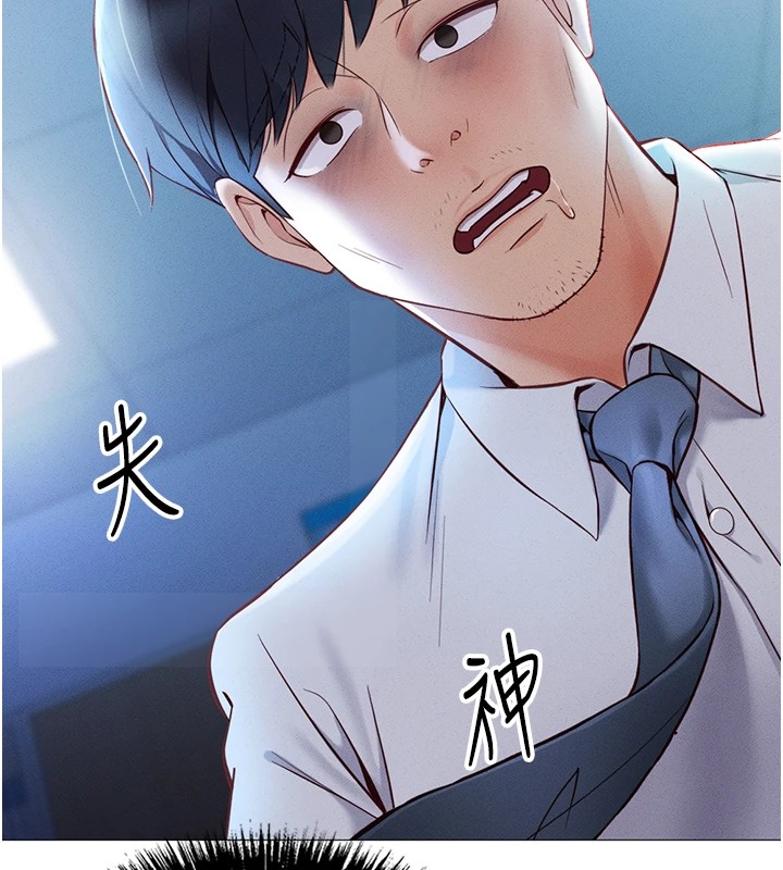 鲁蛇社畜的金手指第1話-萬年菜鳥得到腦波操縱系統!?