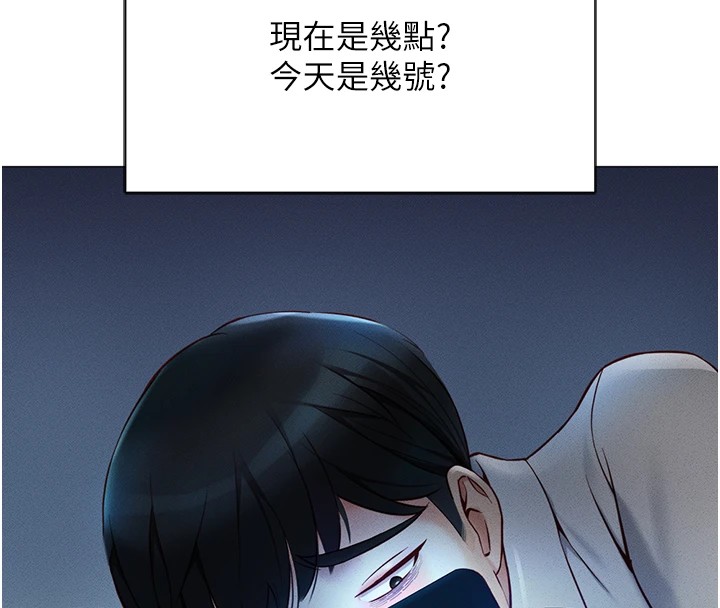 鲁蛇社畜的金手指第1話-萬年菜鳥得到腦波操縱系統!?