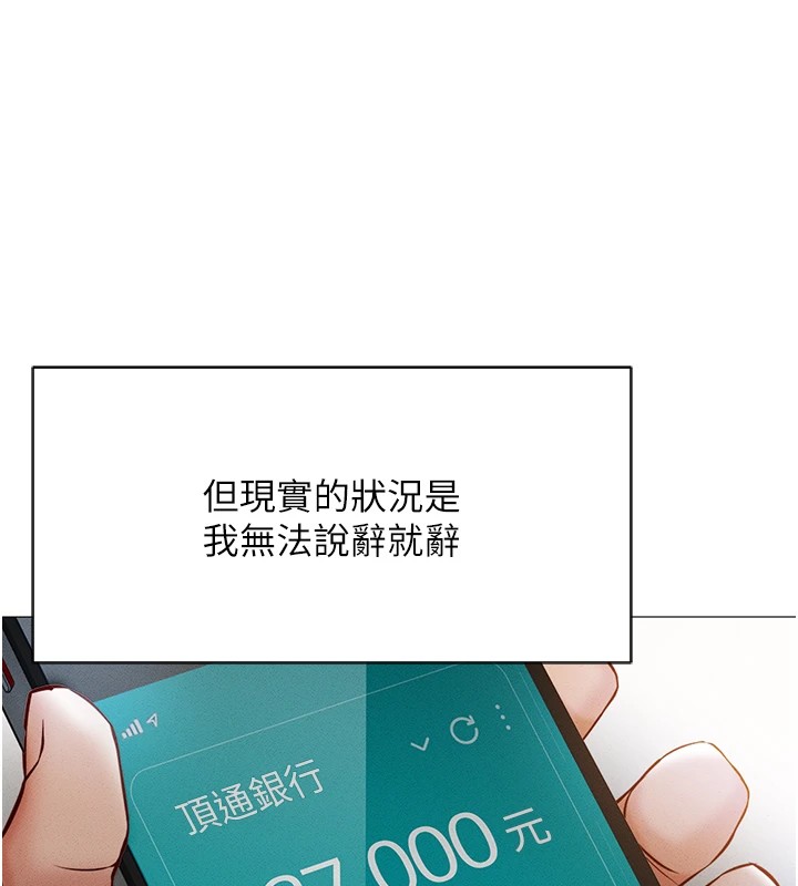 魯蛇社畜的金手指第1話-萬年菜鳥得到腦波操縱系統!?