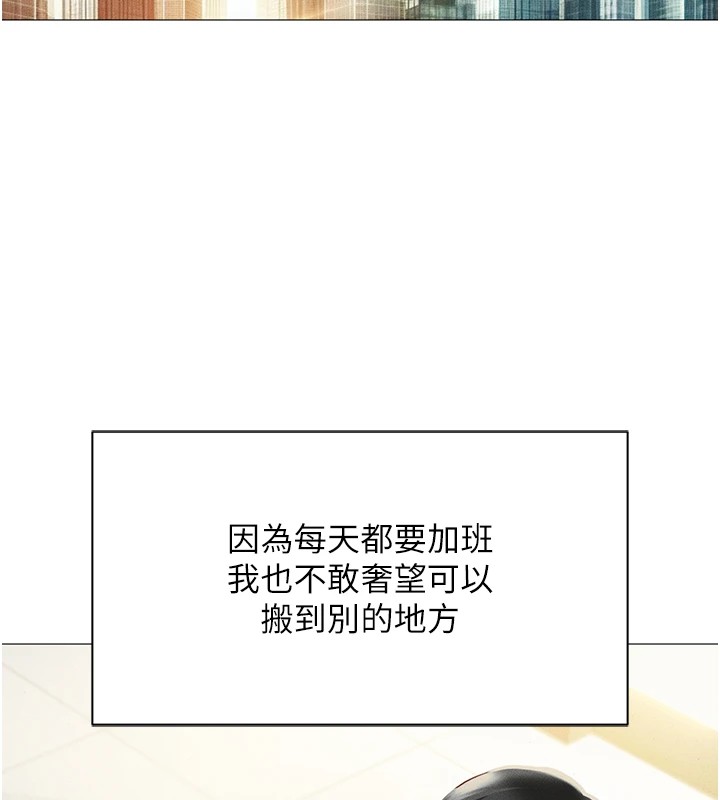 魯蛇社畜的金手指第1話-萬年菜鳥得到腦波操縱系統!?