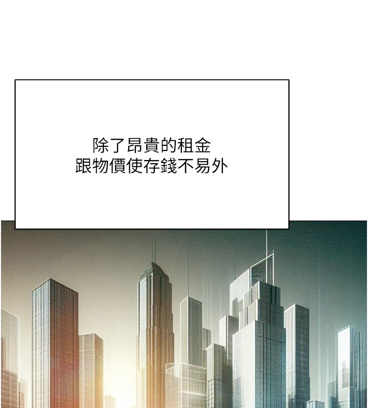 鲁蛇社畜的金手指第1話-萬年菜鳥得到腦波操縱系統!?