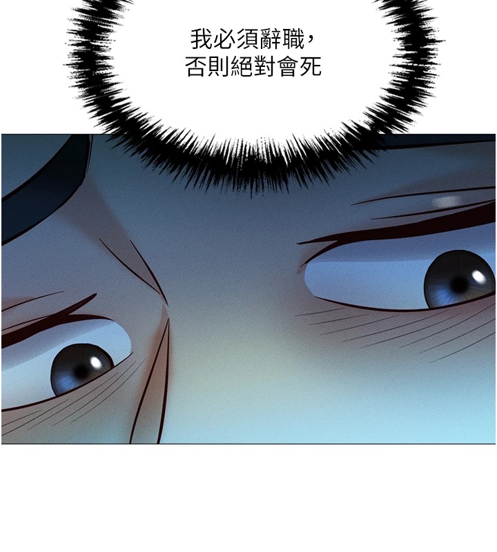 鲁蛇社畜的金手指第1話-萬年菜鳥得到腦波操縱系統!?