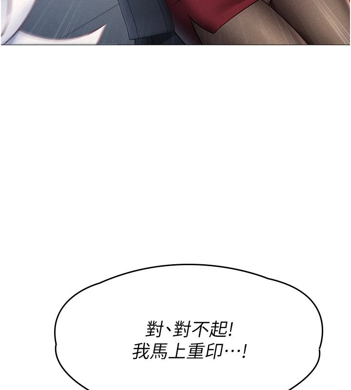 鲁蛇社畜的金手指第1話-萬年菜鳥得到腦波操縱系統!?