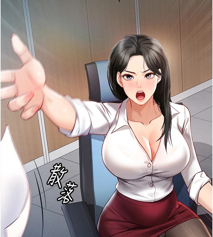 魯蛇社畜的金手指第1話-萬年菜鳥得到腦波操縱系統!?