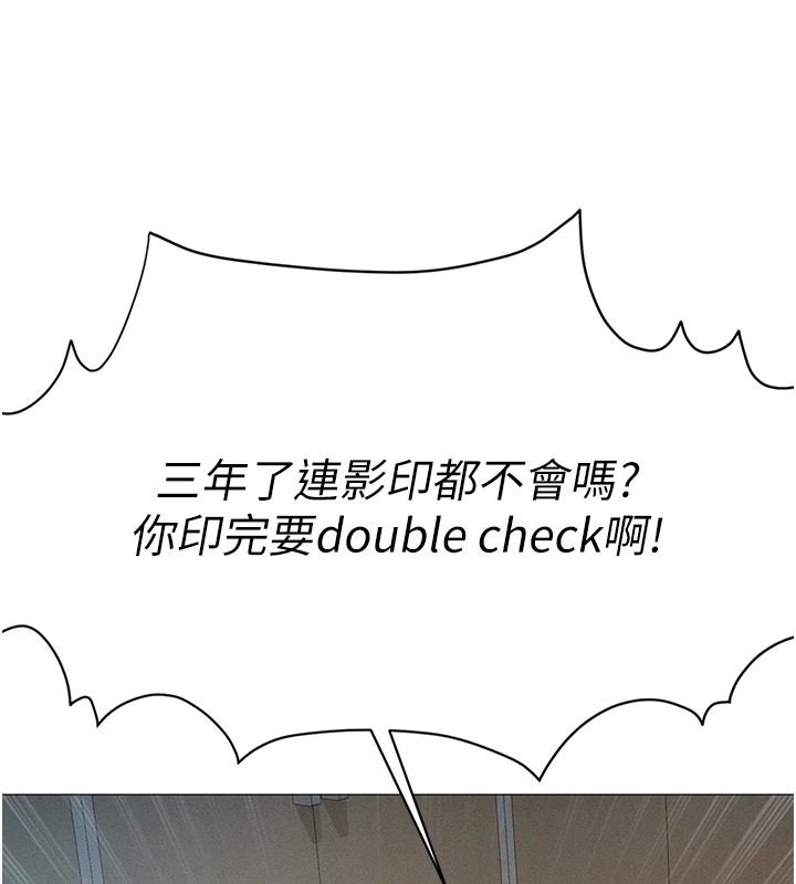 魯蛇社畜的金手指第1話-萬年菜鳥得到腦波操縱系統!?