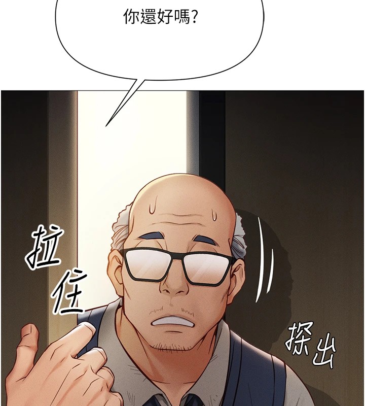 鲁蛇社畜的金手指第1話-萬年菜鳥得到腦波操縱系統!?