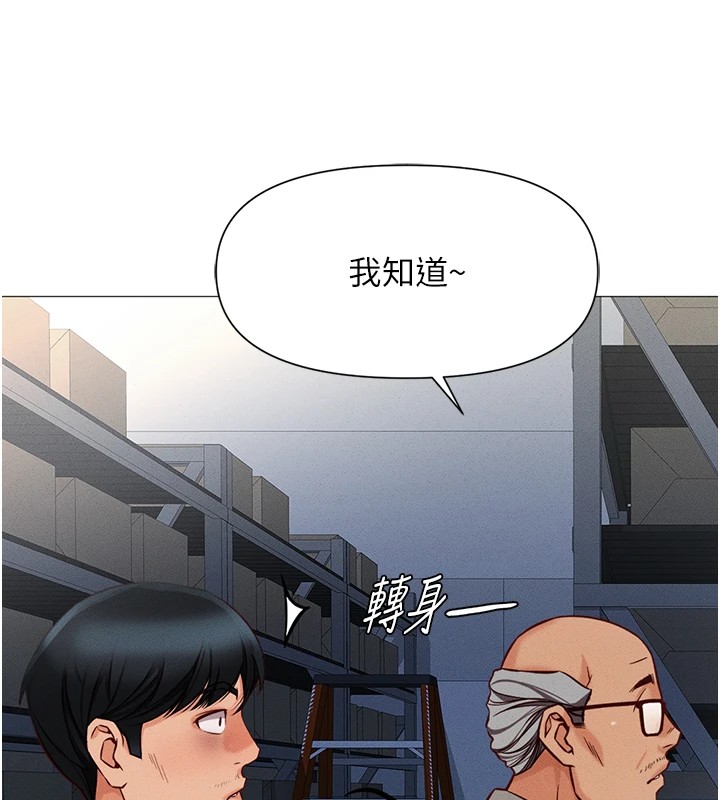 鲁蛇社畜的金手指第1話-萬年菜鳥得到腦波操縱系統!?