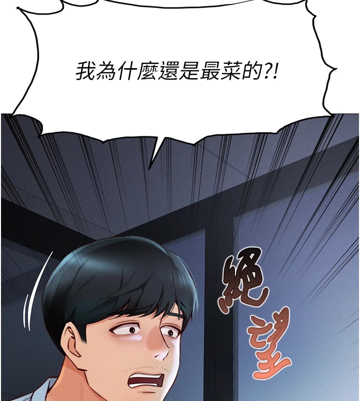 鲁蛇社畜的金手指第1话-万年菜鸟得到脑波操纵系统!?