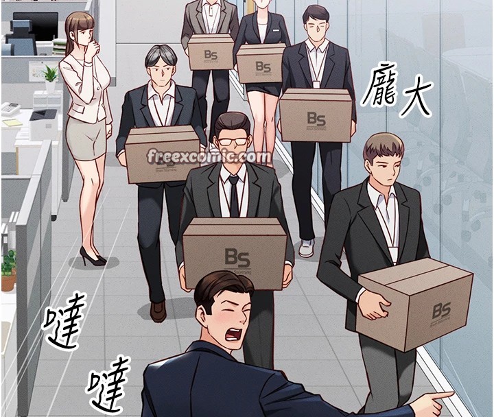 鲁蛇社畜的金手指第1話-萬年菜鳥得到腦波操縱系統!?