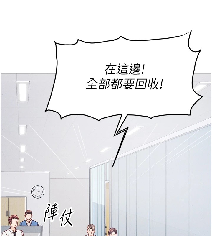 鲁蛇社畜的金手指第1話-萬年菜鳥得到腦波操縱系統!?