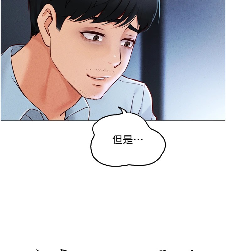 魯蛇社畜的金手指第1話-萬年菜鳥得到腦波操縱系統!?