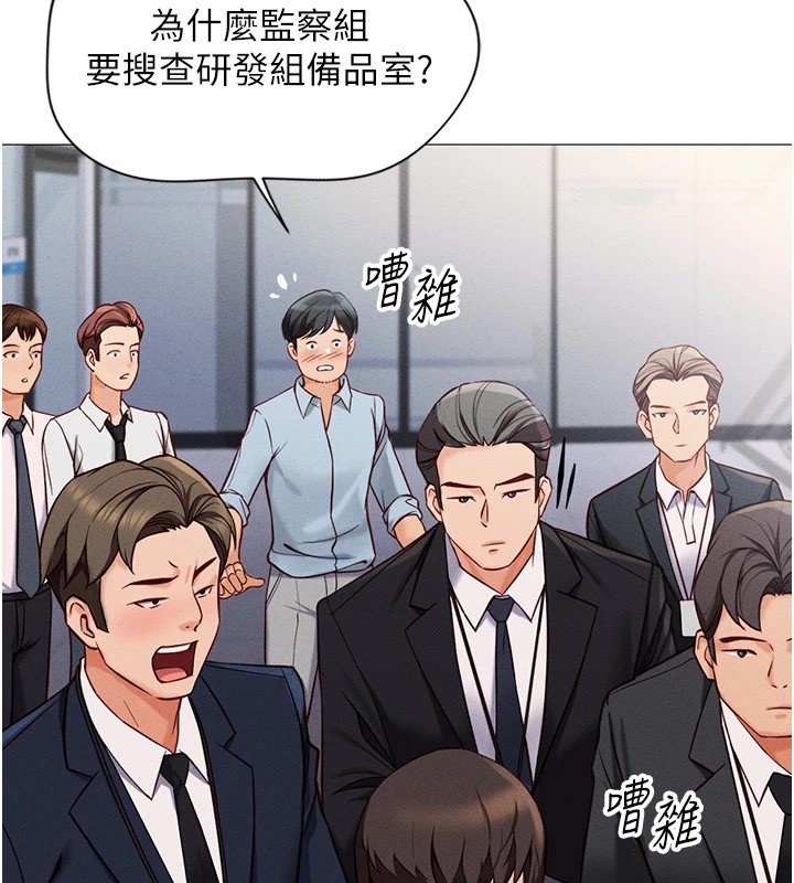 鲁蛇社畜的金手指第1話-萬年菜鳥得到腦波操縱系統!?