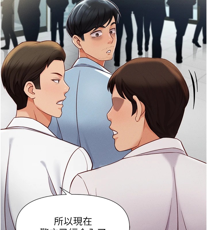 魯蛇社畜的金手指第1話-萬年菜鳥得到腦波操縱系統!?