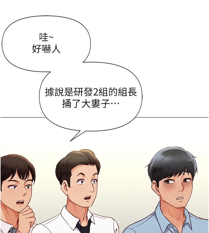 魯蛇社畜的金手指第1話-萬年菜鳥得到腦波操縱系統!?