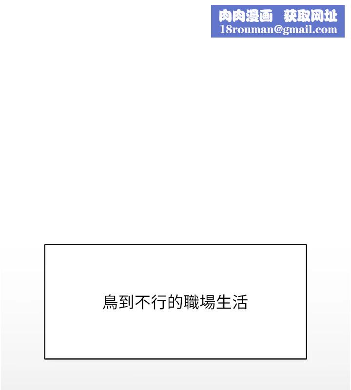 魯蛇社畜的金手指第1話-萬年菜鳥得到腦波操縱系統!?