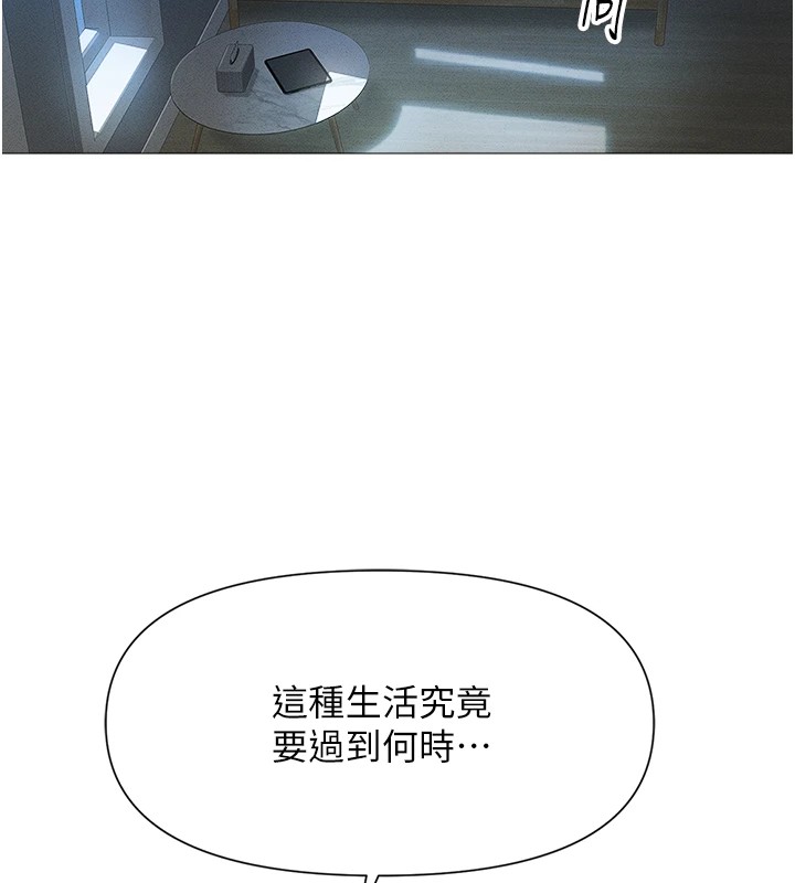 鲁蛇社畜的金手指第1話-萬年菜鳥得到腦波操縱系統!?