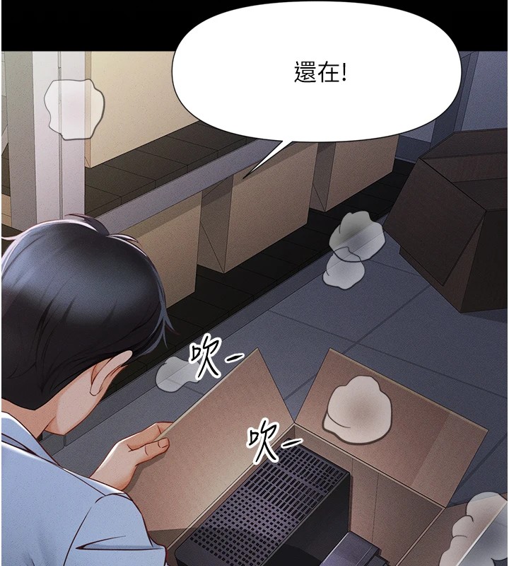 鲁蛇社畜的金手指第1話-萬年菜鳥得到腦波操縱系統!?