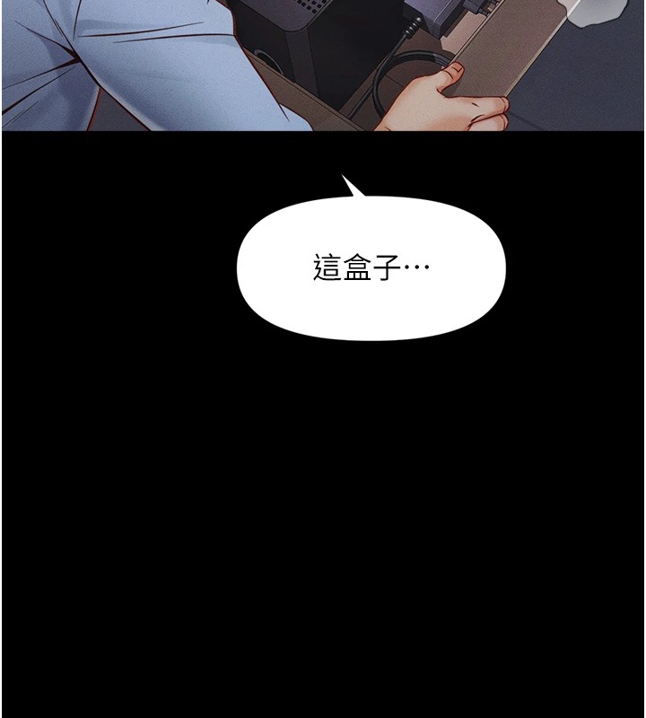 魯蛇社畜的金手指第1話-萬年菜鳥得到腦波操縱系統!?