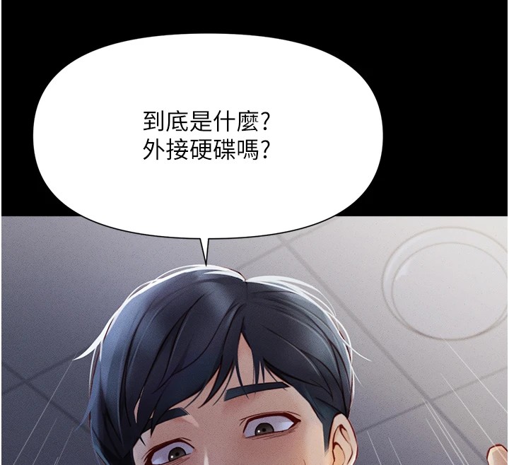鲁蛇社畜的金手指第1話-萬年菜鳥得到腦波操縱系統!?