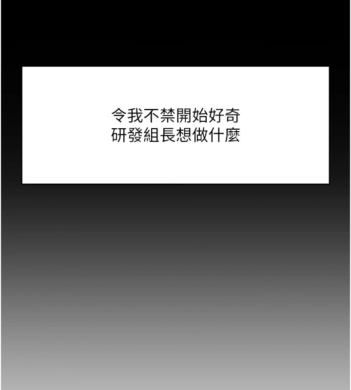 魯蛇社畜的金手指第1話-萬年菜鳥得到腦波操縱系統!?