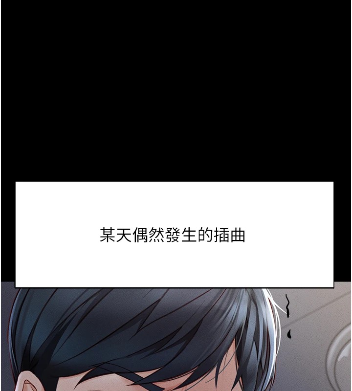 鲁蛇社畜的金手指第1話-萬年菜鳥得到腦波操縱系統!?