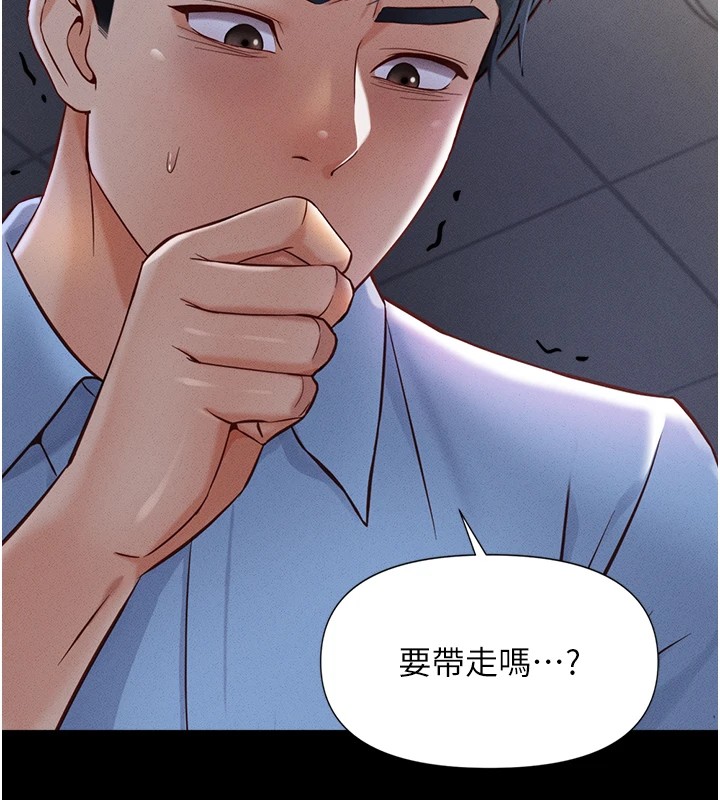 鲁蛇社畜的金手指第1話-萬年菜鳥得到腦波操縱系統!?