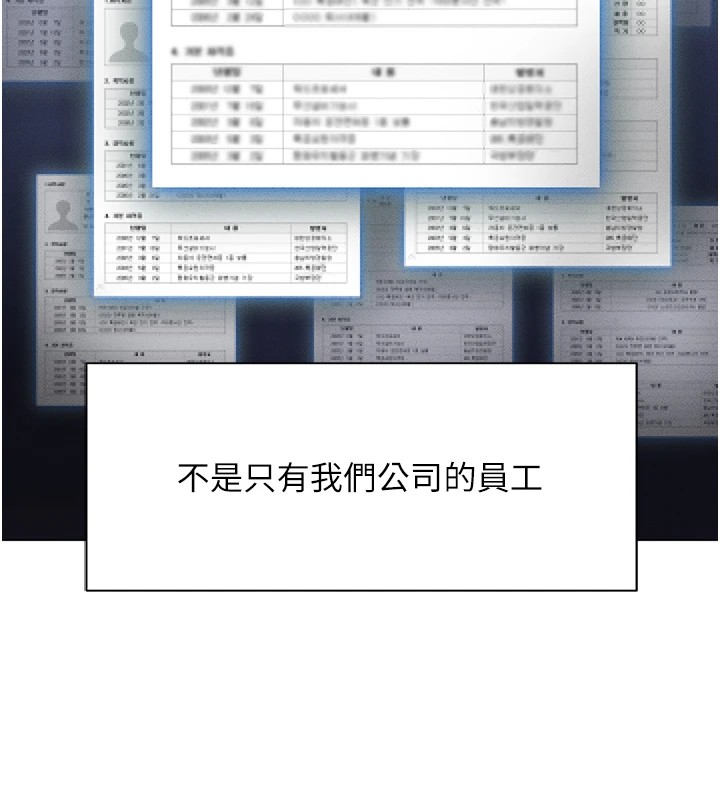 魯蛇社畜的金手指第1話-萬年菜鳥得到腦波操縱系統!?