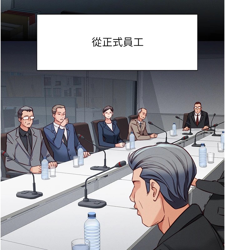 魯蛇社畜的金手指第1話-萬年菜鳥得到腦波操縱系統!?