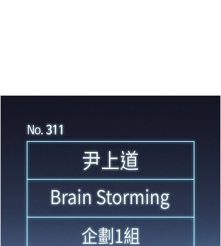 魯蛇社畜的金手指第1話-萬年菜鳥得到腦波操縱系統!?